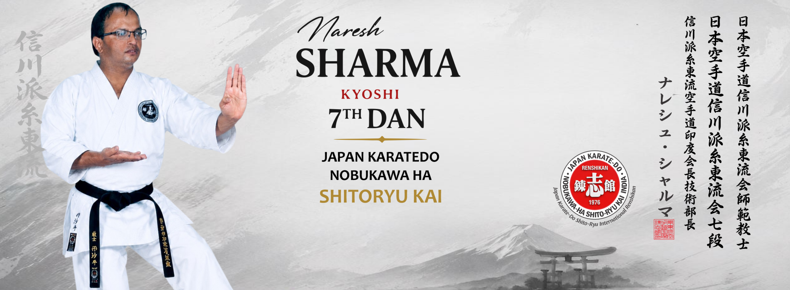 Japan_karate_association_International_Nobukawa-ha